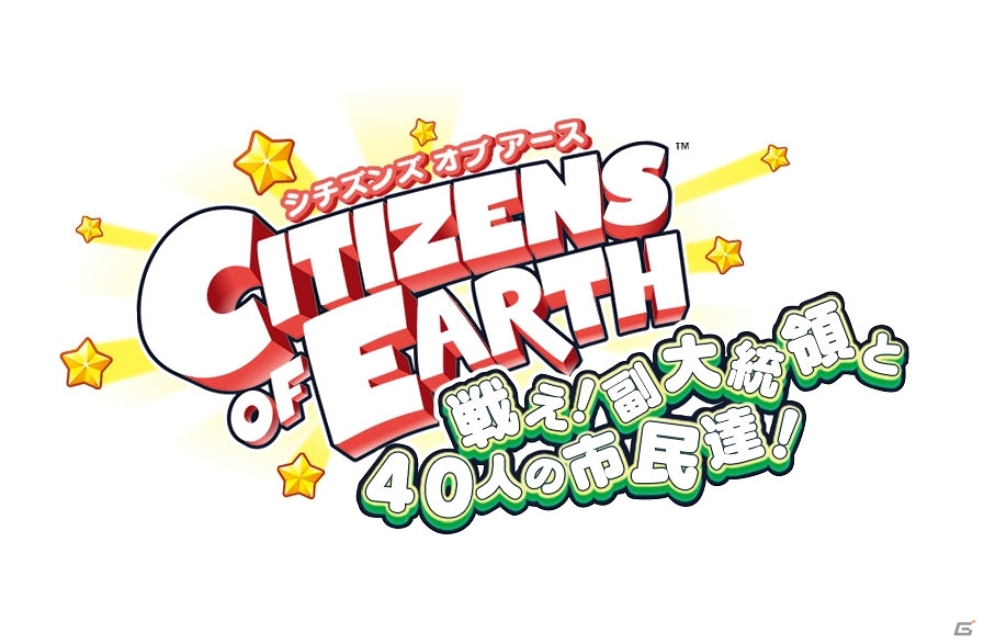 PS4/PS Vita版「シチズンズ オブ アース 戦え！副大統領と40人の市民達！」本日配信―世界の副大統領となってさまざまな現象を解決していくRPGの画像1