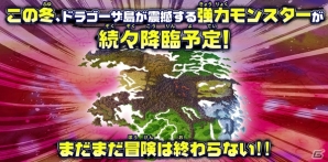 3DS「パズドラクロス 神の章／龍の章」神王妃・ヘラと赤龍喚士・ソニアにチャレンジできるクエストが再配信開始！の画像11