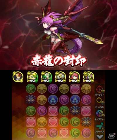 3DS「パズドラクロス 神の章／龍の章」神王妃・ヘラと赤龍喚士・ソニアにチャレンジできるクエストが再配信開始！の画像8