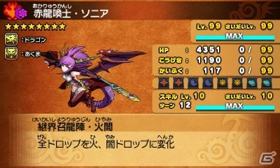 3DS「パズドラクロス 神の章／龍の章」神王妃・ヘラと赤龍喚士・ソニアにチャレンジできるクエストが再配信開始！の画像9