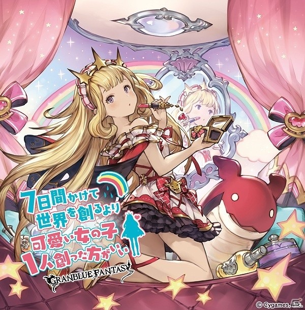 「グランブルーファンタジー」カリオストロのキャラクターソングCDが本日発売！ゲーム内で使用可能な専用スキンも付属の画像2