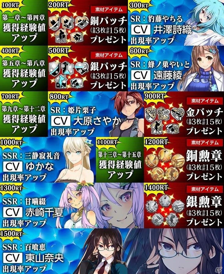iOS/Android「感染×少女」“ポートラル”の副官「百喰恵」がダイヤガチャに登場！パンデミックフェスティバルも開催の画像3
