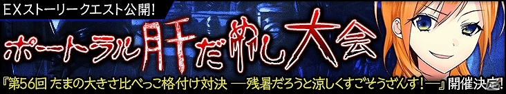 iOS/Android「感染×少女」“ポートラル”の副官「百喰恵」がダイヤガチャに登場！パンデミックフェスティバルも開催の画像4
