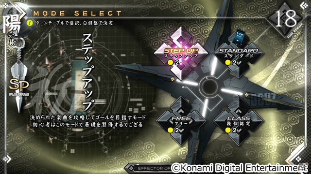 忍者がテーマの「beatmania IIDX24 SINOBUZ」が稼働開始！曜日ごとに変化する「遁術システム」をチェックの画像5