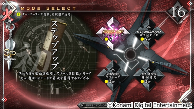 忍者がテーマの「beatmania IIDX24 SINOBUZ」が稼働開始！曜日ごとに変化する「遁術システム」をチェックの画像6