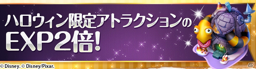 iOS/Android「ディズニー マジックキングダムズ」ハロウィンイベント「ナイトメアー・ビフォア・クリスマス」が10月27日より開催！の画像12