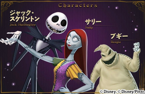 iOS/Android「ディズニー マジックキングダムズ」ハロウィンイベント「ナイトメアー・ビフォア・クリスマス」が10月27日より開催！の画像2