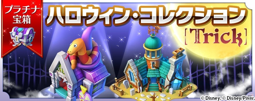 iOS/Android「ディズニー マジックキングダムズ」ハロウィンイベント「ナイトメアー・ビフォア・クリスマス」が10月27日より開催！の画像8