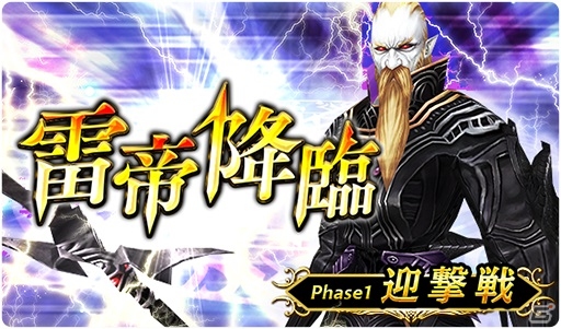 iOS/Android「ファイナルファンタジーグランドマスターズ」イベント限定武具が手に入るランキングイベント＆ダブルシェアキャンペーンが開催！の画像1