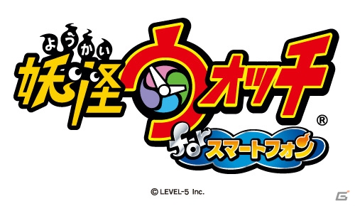 iOS/Android「妖怪ウォッチforスマートフォン」大がかりな改良に伴い配信時期が2017年に変更の画像1
