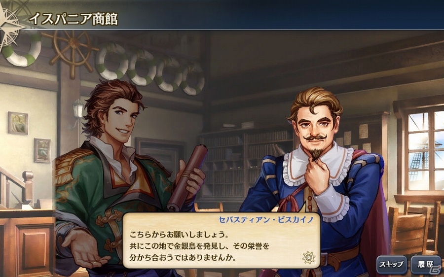 PC/iOS/Android「大航海時代V」歴史から零れ落ちた幻の島を探して奔走するアップデート「東方幻島録」が実施！の画像3
