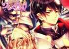 「イケメン王宮◆真夜中のシンデレラVol.1～アラン・ルイ編～」が発売！記念のクイズキャンペーンも開催