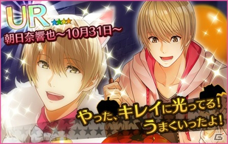 iOS/Android「夢色キャスト」ハロウィンパレードガチャ＆カイトのURキャストカードが当たるパンプキントレジャーガチャが開催！の画像2