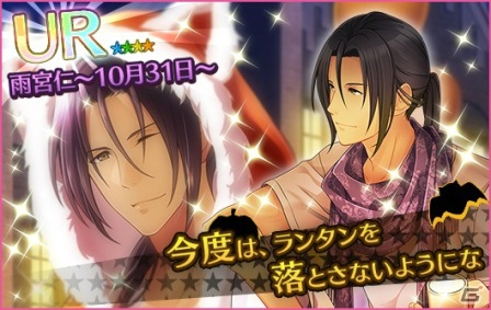 iOS/Android「夢色キャスト」ハロウィンパレードガチャ＆カイトのURキャストカードが当たるパンプキントレジャーガチャが開催！の画像5