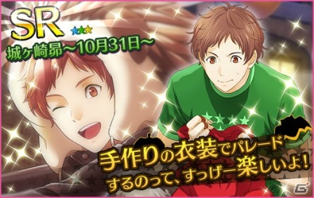 iOS/Android「夢色キャスト」ハロウィンパレードガチャ＆カイトのURキャストカードが当たるパンプキントレジャーガチャが開催！の画像6