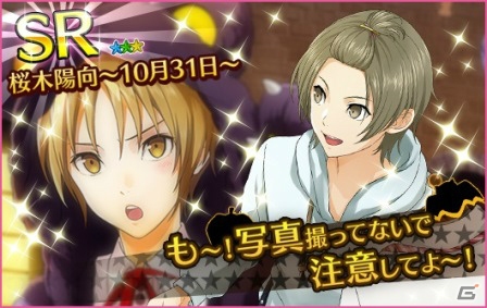 iOS/Android「夢色キャスト」ハロウィンパレードガチャ＆カイトのURキャストカードが当たるパンプキントレジャーガチャが開催！の画像8