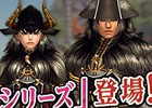「モンスターハンター フロンティアG」新たな狩人祭防具「ノルックシリーズ」が登場！第103回「狩人祭」入魂祭も開始