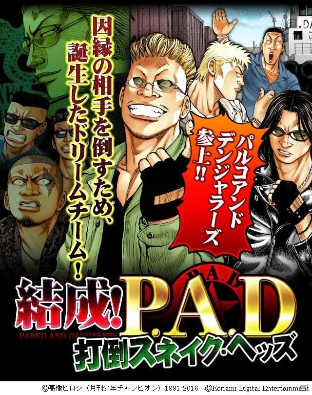 「クローズ×WORST」烈伝シリーズ4周年記念キャンペーンがスタート！「P.A.D」の超LEカードが手に入るの画像2