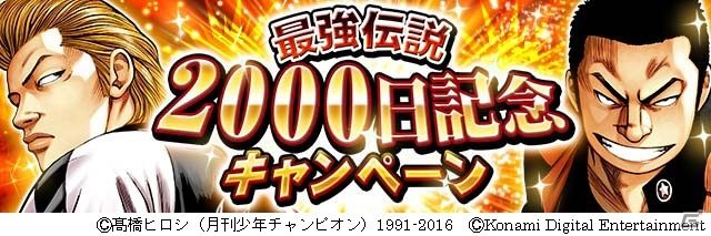 「クローズ×WORST」烈伝シリーズ4周年記念キャンペーンがスタート！「P.A.D」の超LEカードが手に入るの画像5