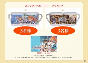 iOS/Android「ポップアップストーリー」大型キャンペーン第3弾が実施！ログインで「10連レアガチャ券」をゲットしようの画像3