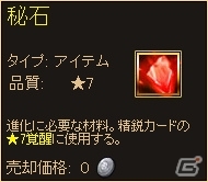 PC「ディヴァイン・グリモワール」ベリアルやグルナラが手に入る「悪魔パックIV」が発売！ランクアップチャージキャンペーンもの画像11
