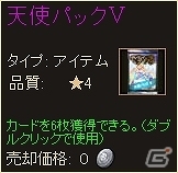PC「ディヴァイン・グリモワール」ベリアルやグルナラが手に入る「悪魔パックIV」が発売！ランクアップチャージキャンペーンもの画像20