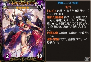 PC「ディヴァイン・グリモワール」ベリアルやグルナラが手に入る「悪魔パックIV」が発売！ランクアップチャージキャンペーンもの画像3
