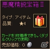 PC「ディヴァイン・グリモワール」ベリアルやグルナラが手に入る「悪魔パックIV」が発売！ランクアップチャージキャンペーンもの画像4