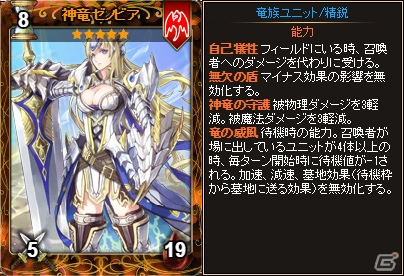 PC「ディヴァイン・グリモワール」ベリアルやグルナラが手に入る「悪魔パックIV」が発売！ランクアップチャージキャンペーンもの画像10