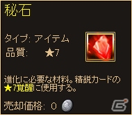 PC「ディヴァイン・グリモワール」ベリアルやグルナラが手に入る「悪魔パックIV」が発売！ランクアップチャージキャンペーンもの画像11
