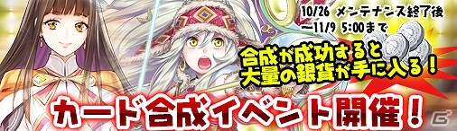 PC「ディヴァイン・グリモワール」ベリアルやグルナラが手に入る「悪魔パックIV」が発売！ランクアップチャージキャンペーンもの画像12