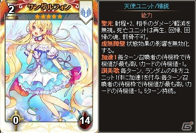 PC「ディヴァイン・グリモワール」ベリアルやグルナラが手に入る「悪魔パックIV」が発売！ランクアップチャージキャンペーンもの画像14