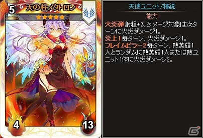 PC「ディヴァイン・グリモワール」ベリアルやグルナラが手に入る「悪魔パックIV」が発売！ランクアップチャージキャンペーンもの画像15