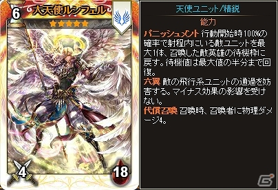 PC「ディヴァイン・グリモワール」ベリアルやグルナラが手に入る「悪魔パックIV」が発売！ランクアップチャージキャンペーンもの画像16