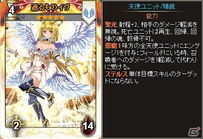 PC「ディヴァイン・グリモワール」ベリアルやグルナラが手に入る「悪魔パックIV」が発売！ランクアップチャージキャンペーンもの画像17