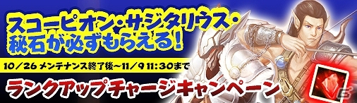 PC「ディヴァイン・グリモワール」ベリアルやグルナラが手に入る「悪魔パックIV」が発売！ランクアップチャージキャンペーンもの画像21