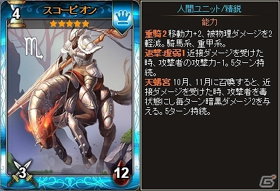 PC「ディヴァイン・グリモワール」ベリアルやグルナラが手に入る「悪魔パックIV」が発売！ランクアップチャージキャンペーンもの画像23
