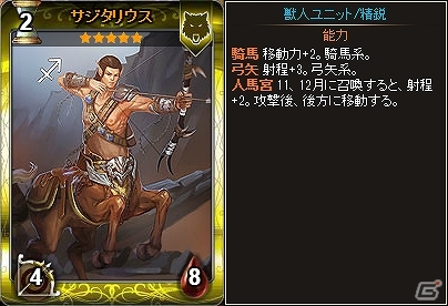 PC「ディヴァイン・グリモワール」ベリアルやグルナラが手に入る「悪魔パックIV」が発売！ランクアップチャージキャンペーンもの画像24