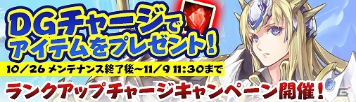 PC「ディヴァイン・グリモワール」ベリアルやグルナラが手に入る「悪魔パックIV」が発売！ランクアップチャージキャンペーンもの画像7