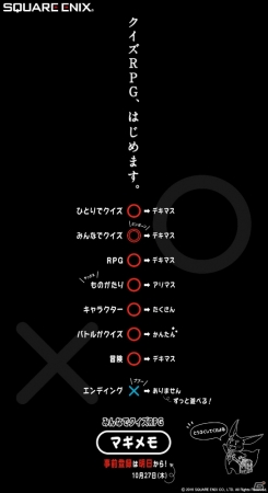 iOS/Android「協力クイズRPG マギメモ」が発表！10月27日より事前登録受付も開始の画像1