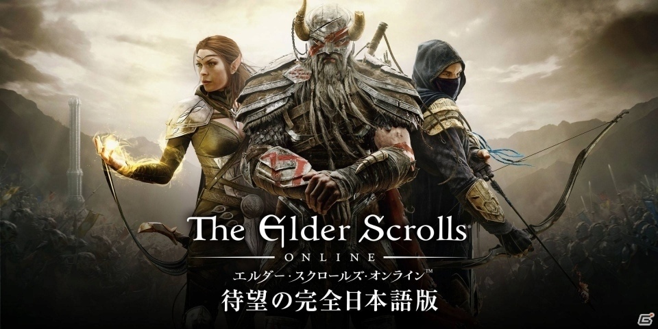 PC「エルダー・スクロールズ・オンライン（日本語版）」製品版と同じ内容が楽しめる無料トライアル版がDMMとAmazonにて展開の画像1