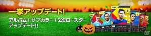 サッカー戦略シミュレーションゲーム「FOOTBALL DAY」がmixiゲームにてサービス開始！記念キャンペーンも開催の画像1