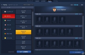サッカー戦略シミュレーションゲーム「FOOTBALL DAY」がmixiゲームにてサービス開始！記念キャンペーンも開催の画像2