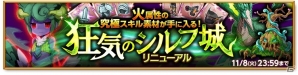 iOS/Android「剣と魔法のログレス いにしえの女神」阿修羅の魔神器が手に入る「武神祭 阿修羅×英傑ガチャ」がスタート！の画像2