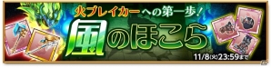 iOS/Android「剣と魔法のログレス いにしえの女神」阿修羅の魔神器が手に入る「武神祭 阿修羅×英傑ガチャ」がスタート！の画像3
