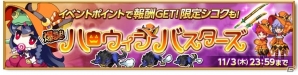iOS/Android「剣と魔法のログレス いにしえの女神」阿修羅の魔神器が手に入る「武神祭 阿修羅×英傑ガチャ」がスタート！の画像6