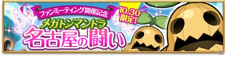 iOS/Android「剣と魔法のログレス いにしえの女神」阿修羅の魔神器が手に入る「武神祭 阿修羅×英傑ガチャ」がスタート！の画像4