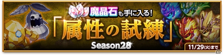 iOS/Android「剣と魔法のログレス いにしえの女神」阿修羅の魔神器が手に入る「武神祭 阿修羅×英傑ガチャ」がスタート！の画像5