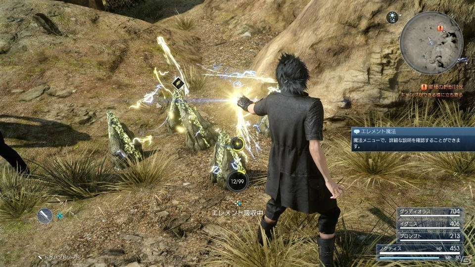 PS4/Xbox One「ファイナルファンタジーXV」3属性のエレメントを組み合わせる魔法の仕組みを紹介―モーグリは人形として登場？！の画像3