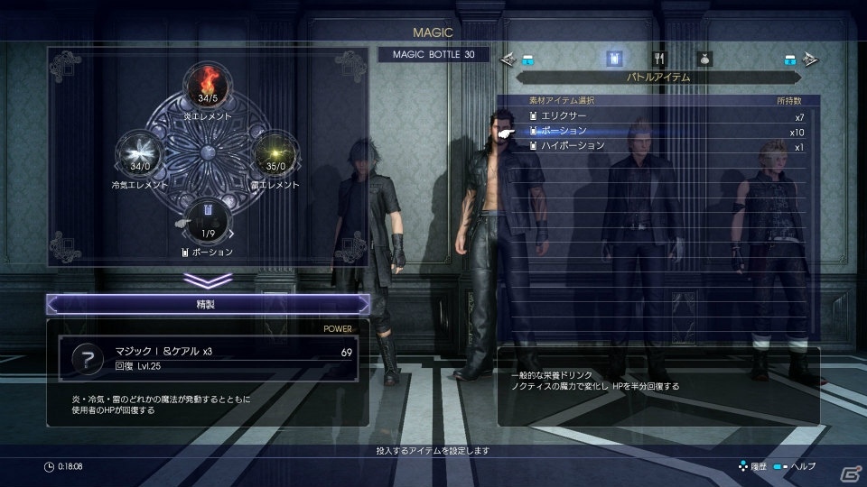 PS4/Xbox One「ファイナルファンタジーXV」3属性のエレメントを組み合わせる魔法の仕組みを紹介―モーグリは人形として登場？！の画像4